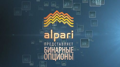 Альпари представил широкой публике новую платформу – BinaryTrader