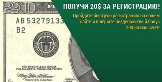 Как можно торговать бинарными опционами без пополнения торгового счета