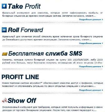 инструменты трейдера опционами