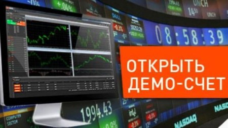 Открытие демо счета на бинарных опционах