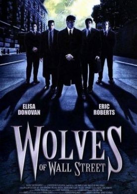 Оборотни с Уолл-Стрит / Wolves of Wall Street (2002 год)