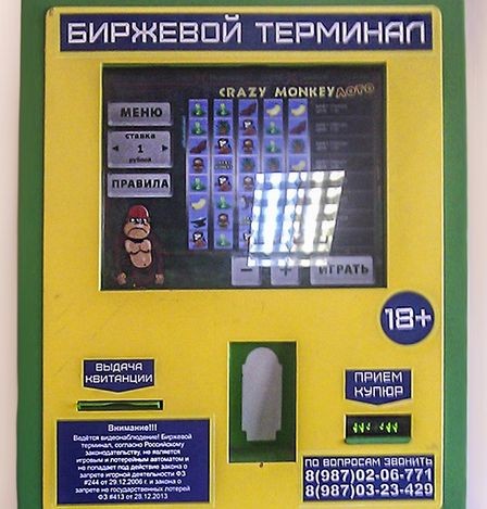 В России стало возможным торговать бинарными опционами с помощью игровых аппаратов