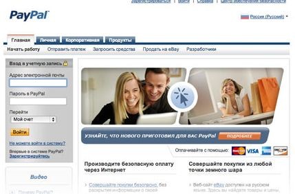 Paypal - мировой лидер онлайн платежей