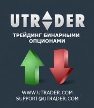 Почему для торговли стоит выбрать именно компанию uTrader ?
