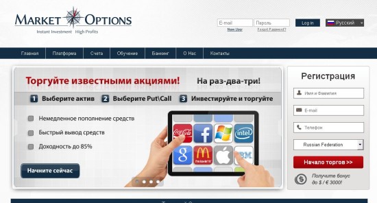 Сайт компании бинарных опционов MarketOptions