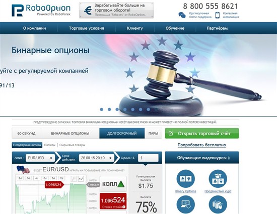 RoboOption и ZuluTrade – копирование сделок теперь доступно и у этого брокера