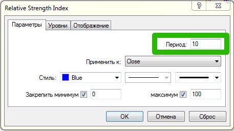 В настройках периода индикатора измените период на 10, другие параметры менять не нужно